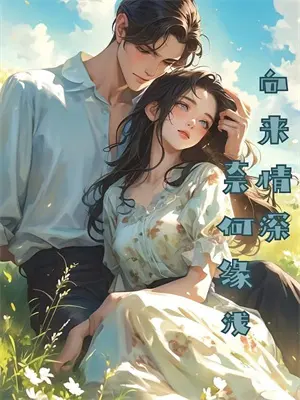 妻子亲手拔掉我呼吸机后，我重生了顾令仪林奕热门完结小说_最热门小说妻子亲手拔掉我呼吸机后，我重生了顾令仪林奕
