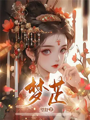 先婚后爱：我的老公像AI转世周幼宁陆怀瑾免费阅读全文_热门小说大全先婚后爱：我的老公像AI转世周幼宁陆怀瑾